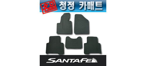 mobis clean double mats hyundai santa fe 2012-15 mobis clean double mats hyundai santa fe 2012-15
