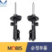 mobis front shock absorbers kia k7 cadenza 2019-21 mobis front shock absorbers kia k7 cadenza 2019-21