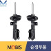 mobis front shock absorbers kia stonic 2017-21 mobis front shock absorbers kia stonic 2017-21