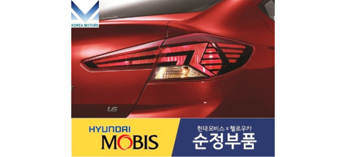 mobis taillamp combi bulb set hyundai elantra 2018-21 mobis taillamp combi bulb set hyundai elantra 2018-21