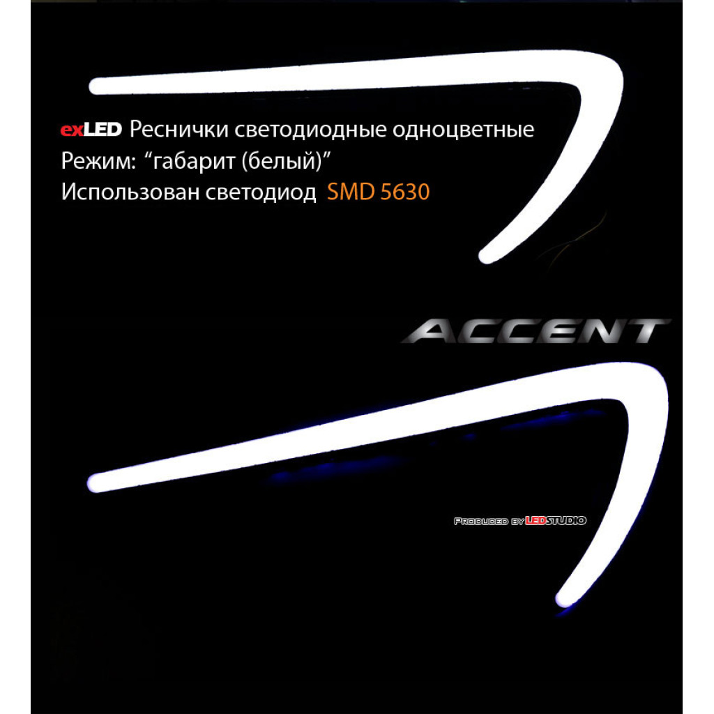 EXLED 1-WAY EYELINE LED MODULE HYUNDAI ACCENT 2010-13