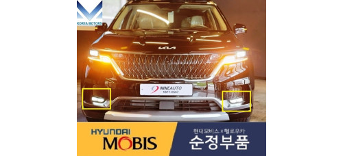 mobis fog headlamp led type kia carnival 2020-22 mobis fog headlamp led type kia carnival 2020-22