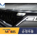 mobis led drl headlamp kia carnival sedona 2020-22 mobis led drl headlamp kia carnival sedona 2020-22