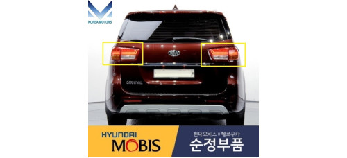 mobis led combination taillamps kia carnival 2014-18 mobis led combination taillamps kia carnival 2014-18