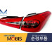 mobis premium rear led taillights kia k3 cerato 2012-15