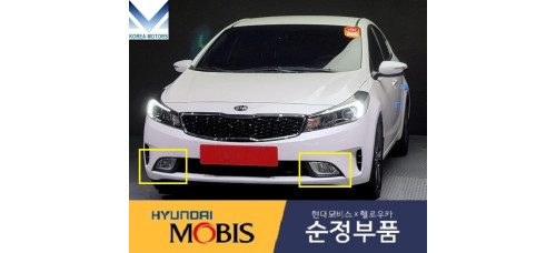 mobis fog headlamp for kia cerato k3 forte 2015-18