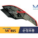 mobis led tail combination lamp kia optima k5 2010-15