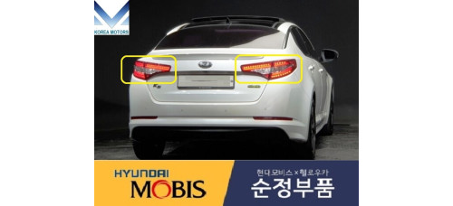 mobis led tail combination lamp kia optima k5 2010-15