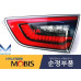 mobis led tail combination lamp kia optima k5 2012-15