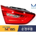 mobis led tail combination lamp kia optima k5 2013-15
