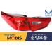 mobis led tail combination lamp kia optima k5 2013-15