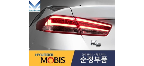 mobis led rear combination lamp kia optima k5 2015-19