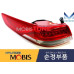 mobis led rear combination lamp kia optima k5 2015-19