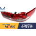 mobis led tail combination lamp kia optima k5 2018-19