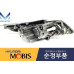 mobis headlamp assy set for kia optima k5 2015-18