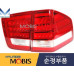 mobis combination led taillamp kia mohave 2016-19