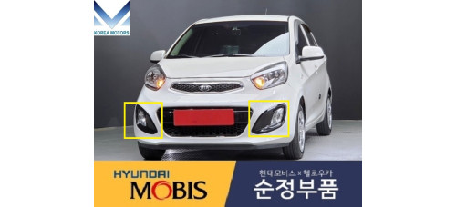 mobis fog headlamp cover kia morning picanto 2011-15 mobis fog headlamp cover kia morning picanto 2011-15