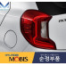 mobis led taillamp combination kia morning 2020-22 mobis led taillamp combination kia morning 2020-22