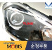 mobis projection led drl headlamp for kia soul 2011-13 mobis projection led drl headlamp for kia soul 2011-13
