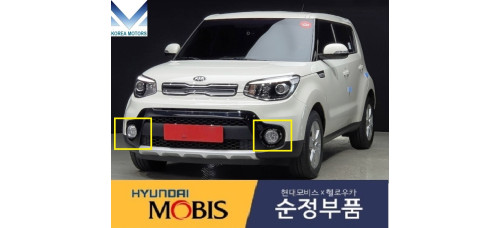 mobis fog headlamp led type set kia soul 2016-19 mobis fog headlamp led type set kia soul 2016-19