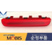 mobis led tail high mounting stop set kia sportage 2010-13 mobis led tail high mounting stop set kia sportage 2010-13
