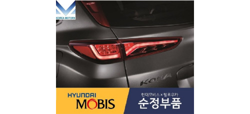 mobis led rear combination lamp hyundai kona 2017-20