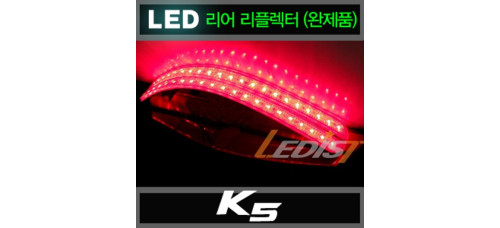 ledist led rear reaflector kia optima 2010-14 ledist led rear reaflector kia optima 2010-14