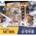 mobis gasket kit overhaul engine d6ea hyundai kia 2007-16