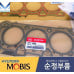 mobis gasket kit overhaul engine d6ea hyundai kia 2007-16