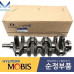 mobis crankshaft piston kit g4ne hev hyundai kia 2011-15
