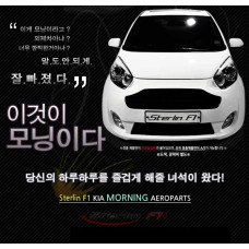 STERLIN F1 AEROPARTS BODY KIT KIA MORNING PICANTO 2010-14
