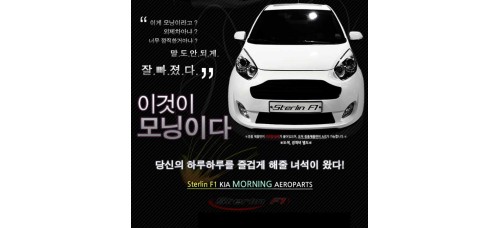 STERLIN F1 AEROPARTS BODY KIT KIA MORNING PICANTO 2010-14