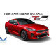 Chassis Kia Chassis Stinger 2017/05-20Y